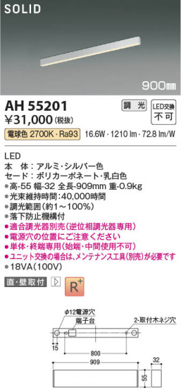 ���β��� Koizumi �������߾��� LED�١����饤�� AH55201