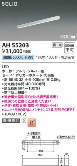 ���β��� Koizumi �������߾��� LED�١����饤�� AH55203