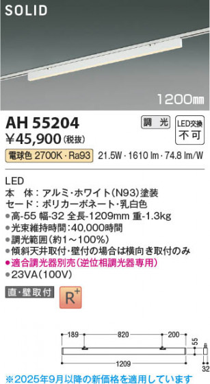 ���β��� Koizumi �������߾��� LED�١����饤�� AH55204