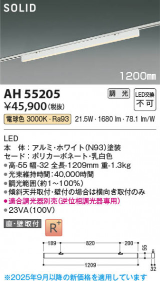 ���β��� Koizumi �������߾��� LED�١����饤�� AH55205