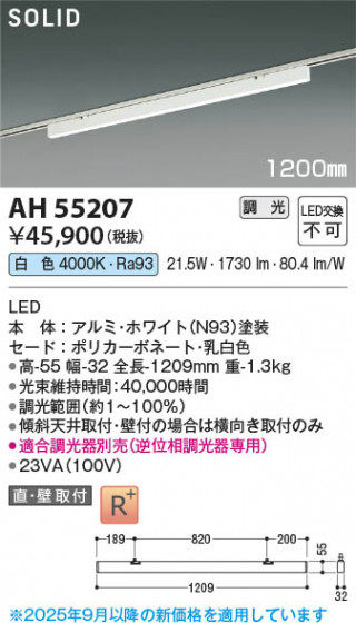 ���β��� Koizumi �������߾��� LED�١����饤�� AH55207