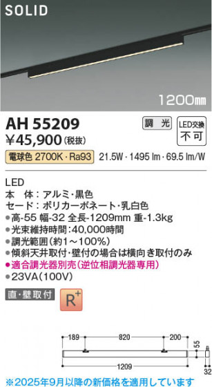 ���β��� Koizumi �������߾��� LED�١����饤�� AH55209