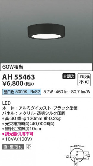 ���β��� Koizumi �������߾��� LED����������� AH55463