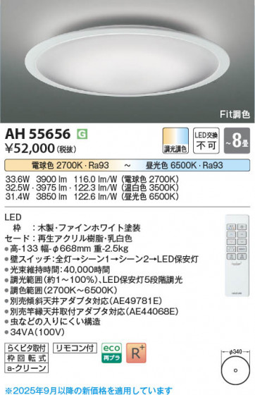 ���β��� Koizumi �������߾��� LED������� AH55656