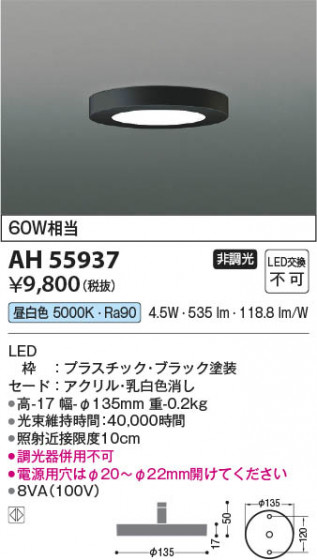 ���β��� Koizumi �������߾��� LED����������� AH55937