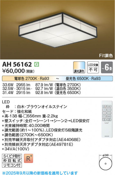 ���β��� Koizumi �������߾��� LED����������� AH56162