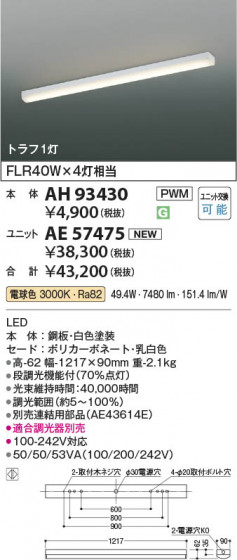 ���β��� Koizumi �������߾��� LED�١����饤�� ���� AH93430