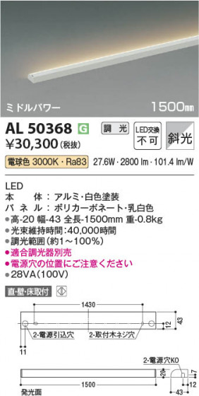 ���β��� Koizumi �������߾��� LED���ܾ��� AL50368