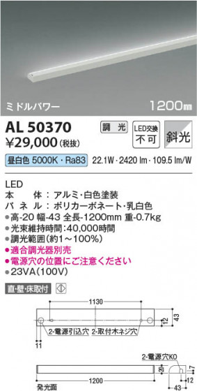 ���β��� Koizumi �������߾��� LED���ܾ��� AL50370