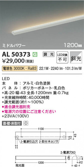 ���β��� Koizumi �������߾��� LED���ܾ��� AL50373