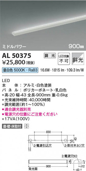 ���β��� Koizumi �������߾��� LED���ܾ��� AL50375