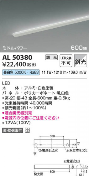 ���β��� Koizumi �������߾��� LED���ܾ��� AL50380