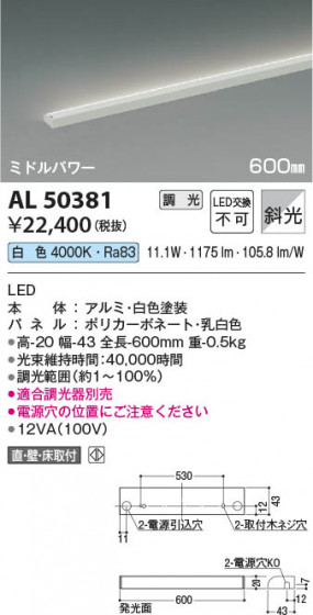 ���β��� Koizumi �������߾��� LED���ܾ��� AL50381