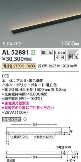 ���β��� Koizumi �������߾��� LED���ܾ��� AL52881