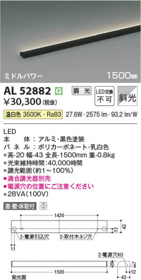 ���β��� Koizumi �������߾��� LED���ܾ��� AL52882