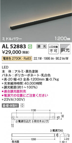 ���β��� Koizumi �������߾��� LED���ܾ��� AL52883