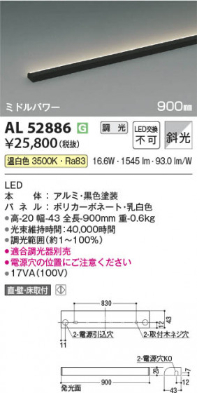 ���β��� Koizumi �������߾��� LED���ܾ��� AL52886