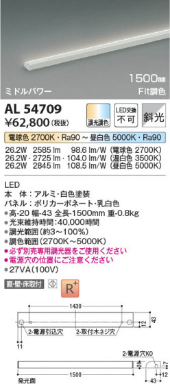 ���β��� Koizumi �������߾��� LED���ܾ��� AL54709