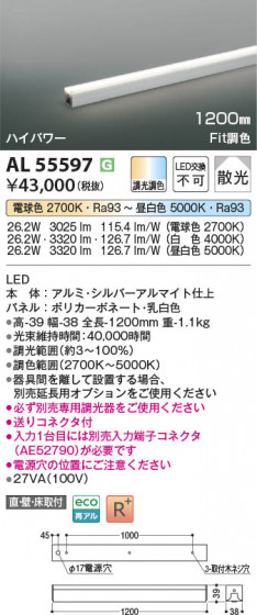 ���β��� Koizumi �������߾��� LED���ܾ��� AL55597