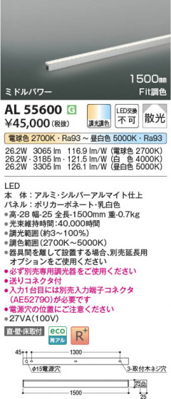 ���β��� Koizumi �������߾��� LED���ܾ��� AL55600