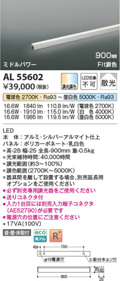 ���β��� Koizumi �������߾��� LED���ܾ��� AL55602