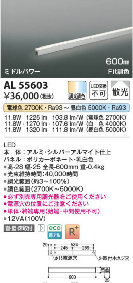 ���β��� Koizumi �������߾��� LED���ܾ��� AL55603