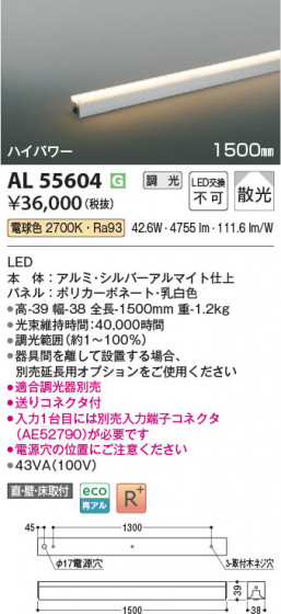 ���β��� Koizumi �������߾��� LED���ܾ��� AL55604