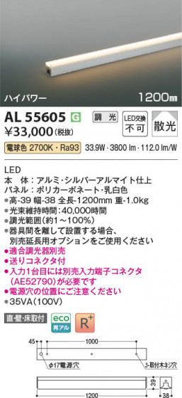 ���β��� Koizumi �������߾��� LED���ܾ��� AL55605