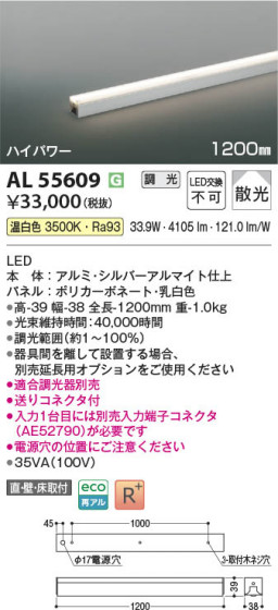���β��� Koizumi �������߾��� LED���ܾ��� AL55609