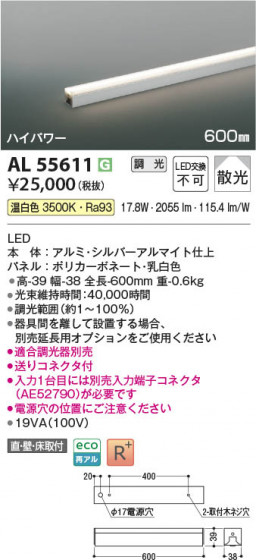 ���β��� Koizumi �������߾��� LED���ܾ��� AL55611