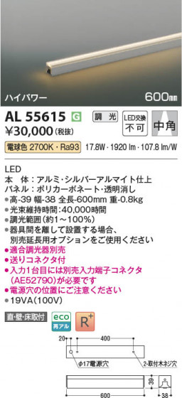 ���β��� Koizumi �������߾��� LED���ܾ��� AL55615