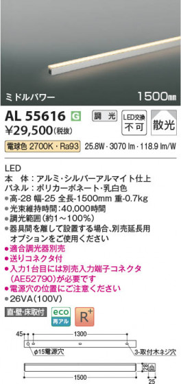 ���β��� Koizumi �������߾��� LED���ܾ��� AL55616
