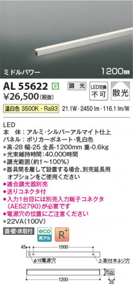 ���β��� Koizumi �������߾��� LED���ܾ��� AL55622