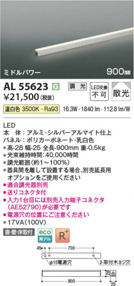 ���β��� Koizumi �������߾��� LED���ܾ��� AL55623