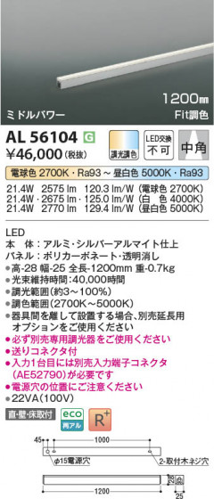 ���β��� Koizumi �������߾��� LED���ܾ��� AL56104