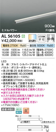 ���β��� Koizumi �������߾��� LED���ܾ��� AL56105