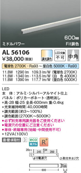 ���β��� Koizumi �������߾��� LED���ܾ��� AL56106