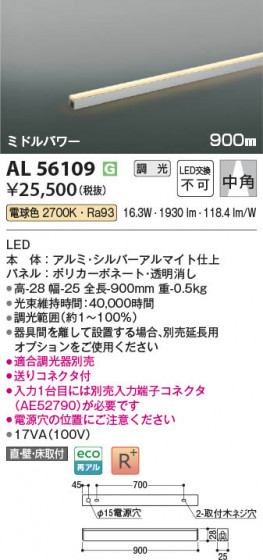 ���β��� Koizumi �������߾��� LED���ܾ��� AL56109