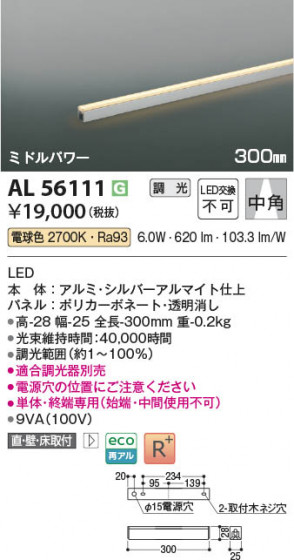 ���β��� Koizumi �������߾��� LED���ܾ��� AL56111