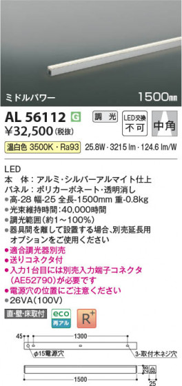 ���β��� Koizumi �������߾��� LED���ܾ��� AL56112