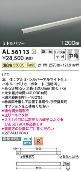 ���β��� Koizumi �������߾��� LED���ܾ��� AL56113