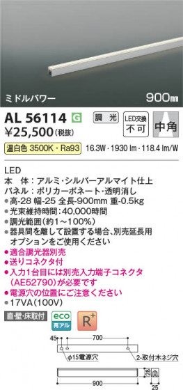 ���β��� Koizumi �������߾��� LED���ܾ��� AL56114