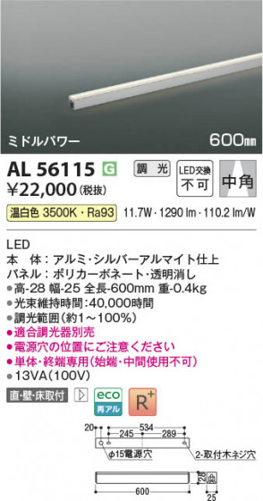 ���β��� Koizumi �������߾��� LED���ܾ��� AL56115
