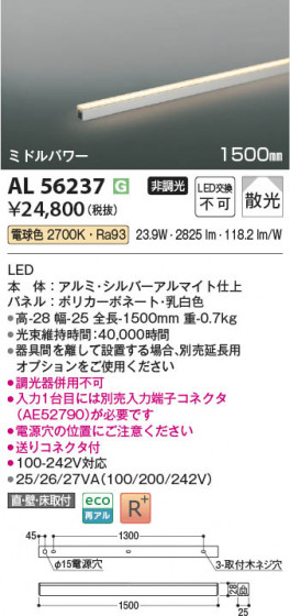 ���β��� Koizumi �������߾��� LED���ܾ��� AL56237