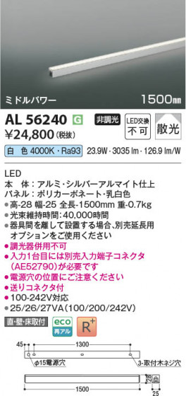 ���β��� Koizumi �������߾��� LED���ܾ��� AL56240