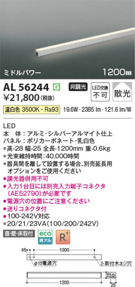 ���β��� Koizumi �������߾��� LED���ܾ��� AL56244
