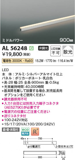 ���β��� Koizumi �������߾��� LED���ܾ��� AL56248
