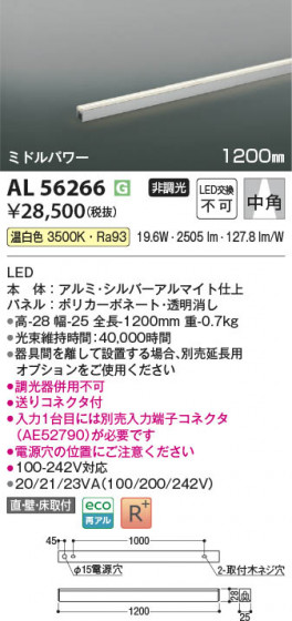 ���β��� Koizumi �������߾��� LED���ܾ��� AL56266
