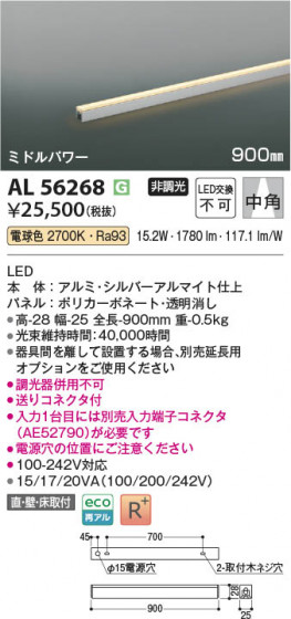 ���β��� Koizumi �������߾��� LED���ܾ��� AL56268