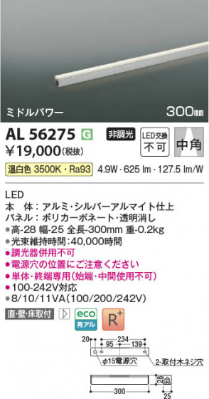 ���β��� Koizumi �������߾��� LED���ܾ��� AL56275